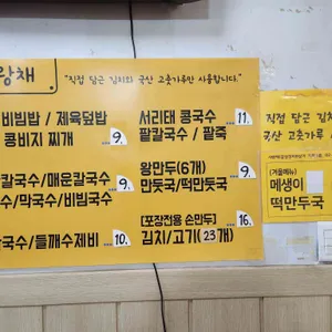 사랑채 리뷰 사진
