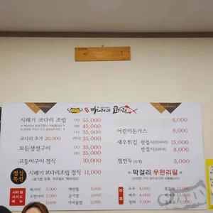미스터리 코다리 리뷰 사진