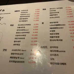 하리네즈미 리뷰 사진