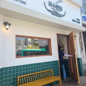 성수완당 리뷰 사진