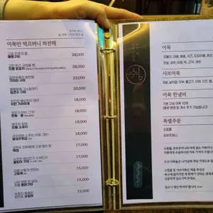 쉼어묵그리고한잔술 리뷰 사진
