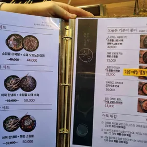 쉼어묵그리고한잔술 리뷰 사진
