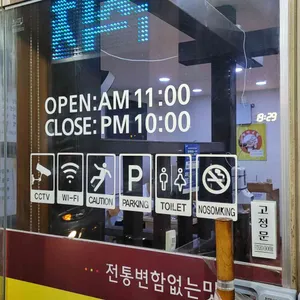 영산국밥 리뷰 사진