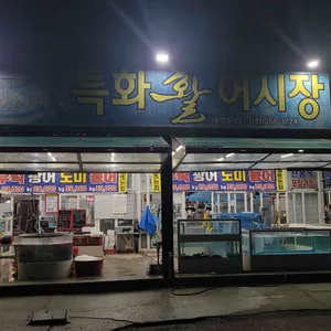 해뜨는집 리뷰 사진