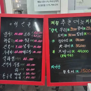 해뜨는집 리뷰 사진