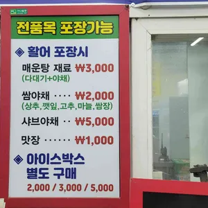 해뜨는집 리뷰 사진