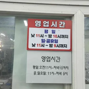 해뜨는집 리뷰 사진
