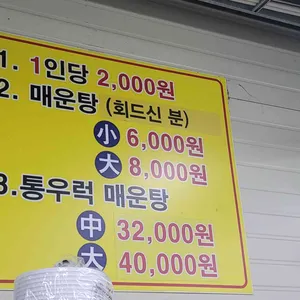 해뜨는집 리뷰 사진
