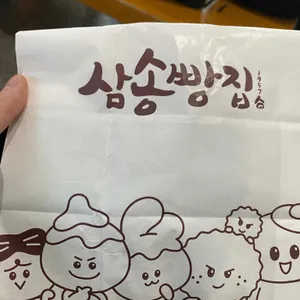 삼송빵집 리뷰 사진