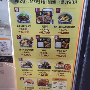 한솥도시락 리뷰 사진