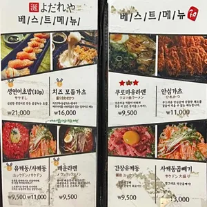 연이자카야 리뷰 사진
