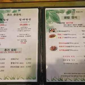 잎새 리뷰 사진