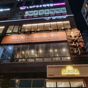 육시리 리뷰 사진
