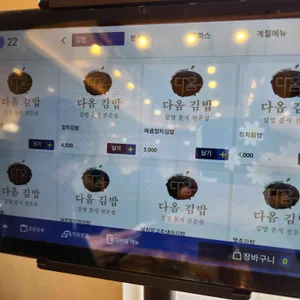 다옴 리뷰 사진