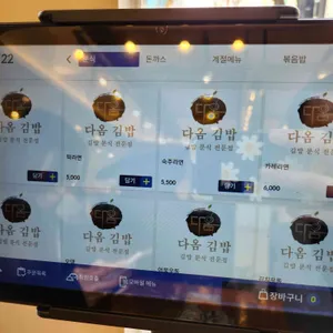 다옴 리뷰 사진