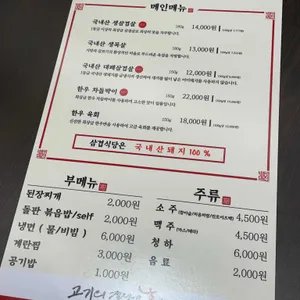 삼겹식당 리뷰 사진