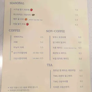 파티세리 시즈널 리뷰 사진