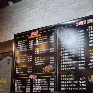 초원 양꼬치 리뷰 사진