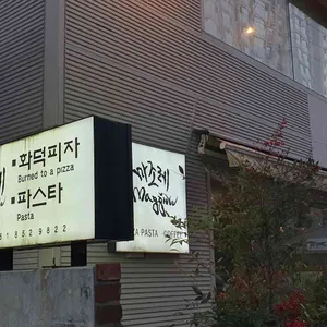 마조레 리뷰 사진