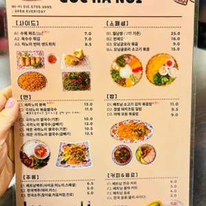 곡하노이 베트남 정통 레스토랑 리뷰 사진