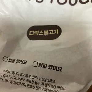 맘스터치 리뷰 사진