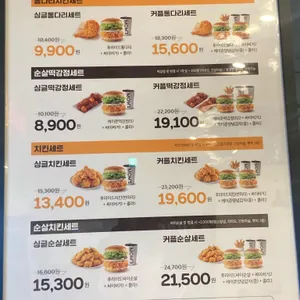 맘스터치 리뷰 사진