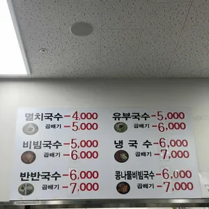 성원멸치국수 리뷰 사진