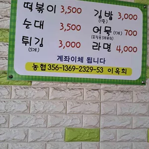 달란트분식 리뷰 사진