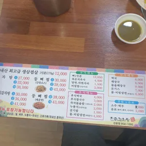 진미감자탕 리뷰 사진