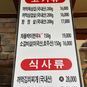보물촌꺼먹돼지 리뷰 사진