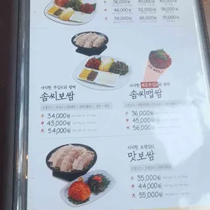 원할머니보쌈족발 리뷰 사진