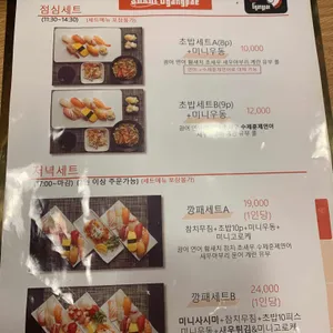 스시깡패연구소 리뷰 사진