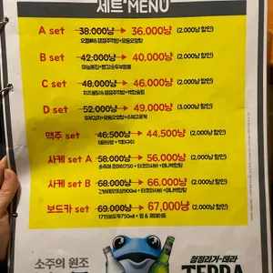 요술포차 리뷰 사진