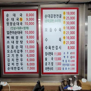한뚝배기순댓국 리뷰 사진