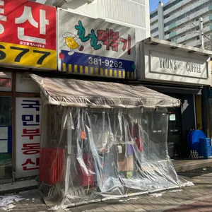 호호떡볶이 리뷰 사진