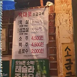 박대포 소금구이 리뷰 사진