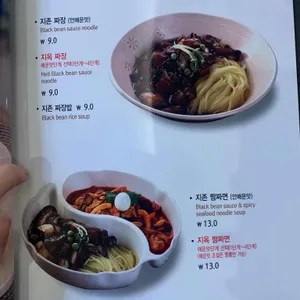 짬뽕지존 리뷰 사진