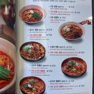 짬뽕지존 리뷰 사진