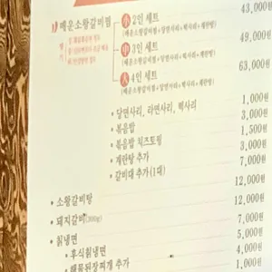 세화갈비 리뷰 사진