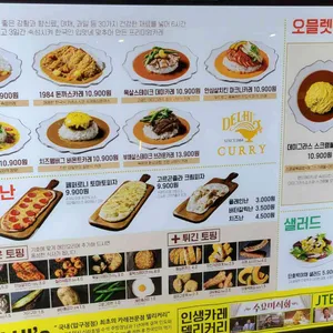델리커리  리뷰 사진
