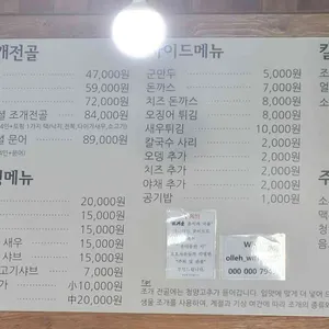 택이네 조개전골 리뷰 사진