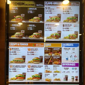 버거킹 리뷰 사진