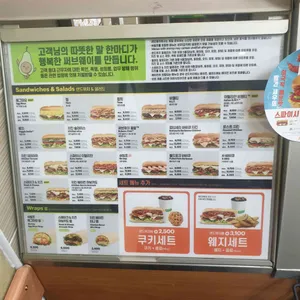 써브웨이 리뷰 사진