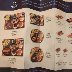 양산도 리뷰 사진