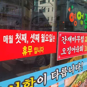 바다양푼이동태탕 리뷰 사진