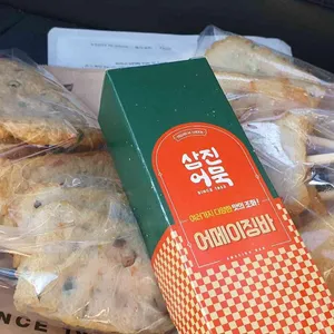 삼진어묵 사진