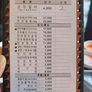 평창한우마을 리뷰 사진
