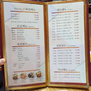 차오차오 리뷰 사진