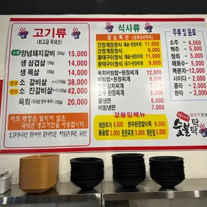 덕이네 숯불탁탁 리뷰 사진
