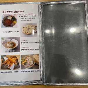 쭈꾸쭈꾸아 리뷰 사진